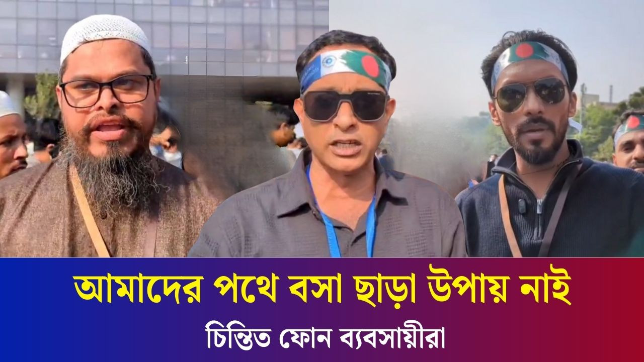 মোবাইল ফোনের ক্ষেত্রে সরকারের নয়া সিদ্ধান্তে ব্যবসায়ীদের কপালে চিন্তার ভাঁজ